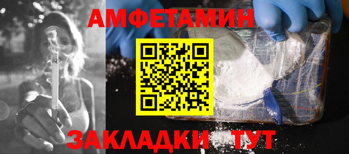 Amphetamine VHQ Киров