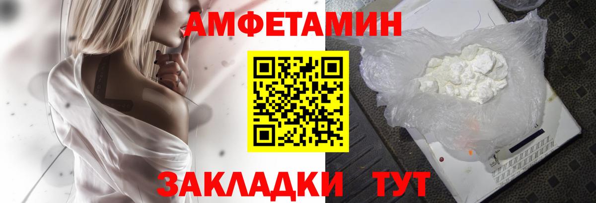 Амфетамин 98%  АМФ  Киров  Вход с VPN 