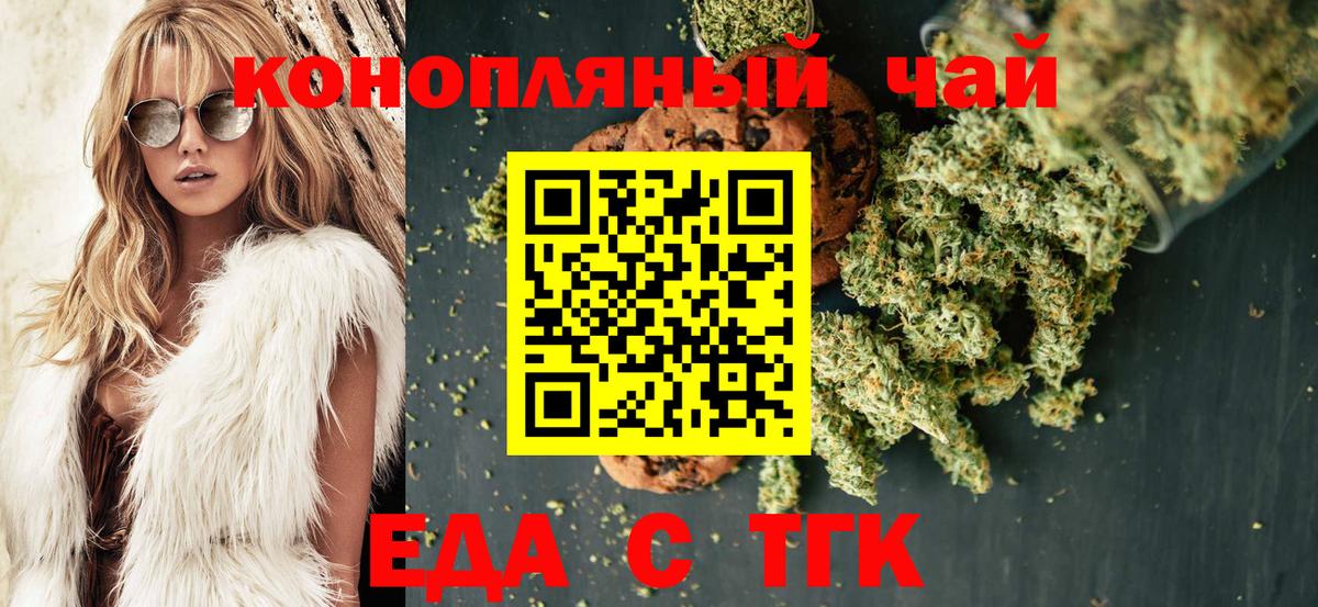 Киров  Canna-Cookies конопля  Вход с VPN 
