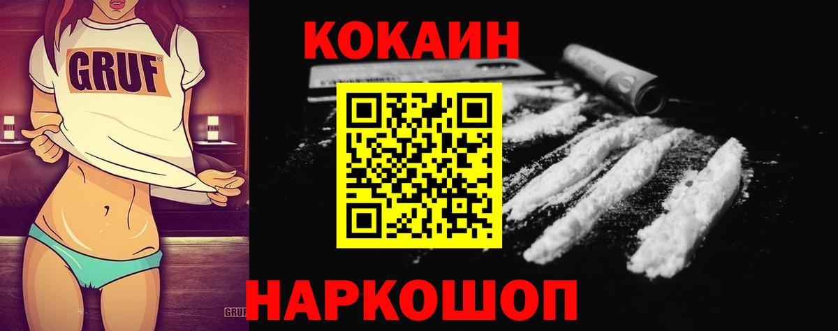 КОКАИН Колумбийский Киров
