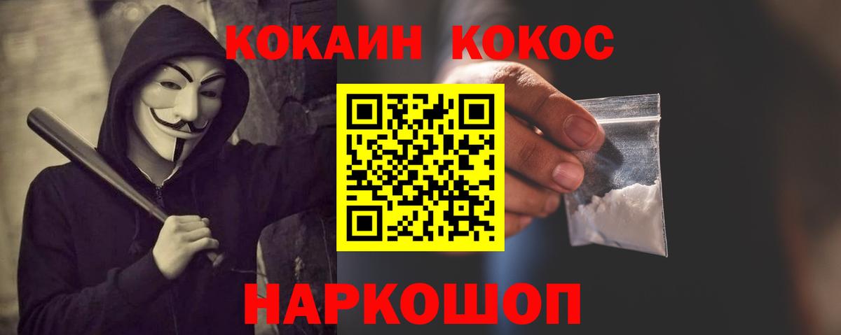 Киров  COCAIN 98%  Вход с VPN 