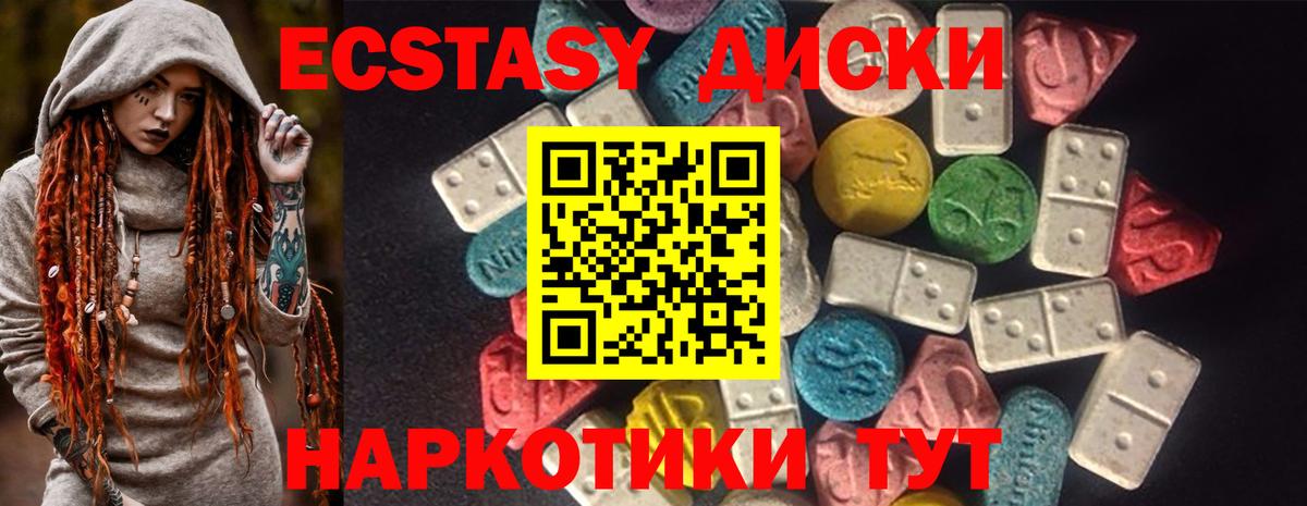 как найти закладки  Экстази круглые  Вход с VPN  Киров 