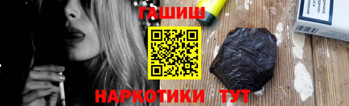 Гашиш убойный  Гашиш Premium  Вход с VPN  Киров 
