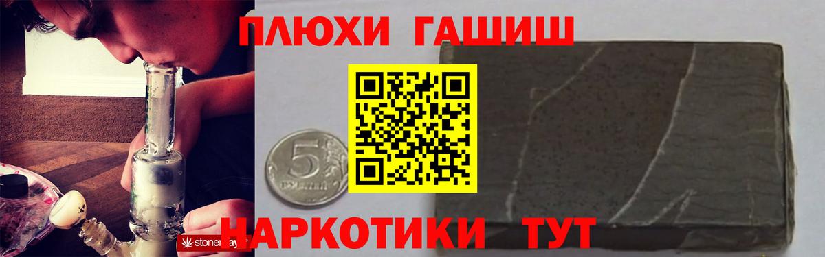 ГАШИШ Premium Киров