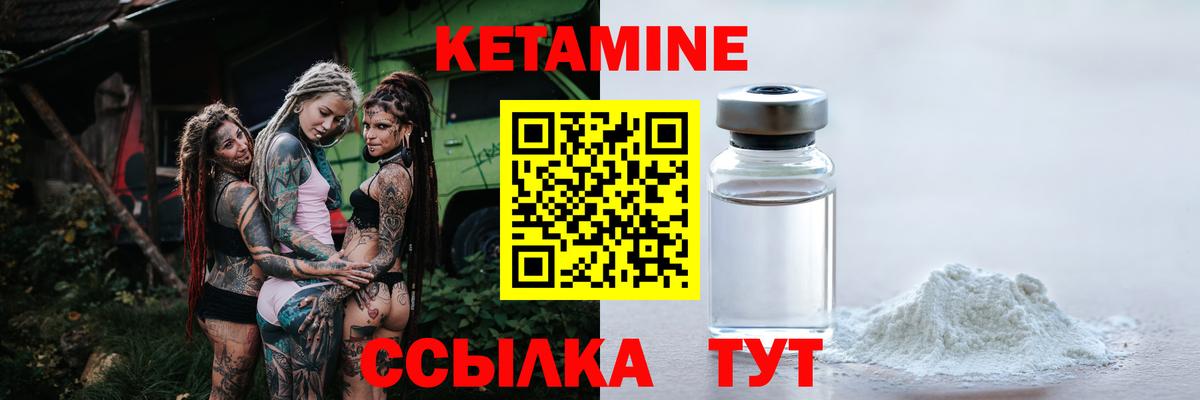 Киров  Кетамин ketamine  Вход с VPN 