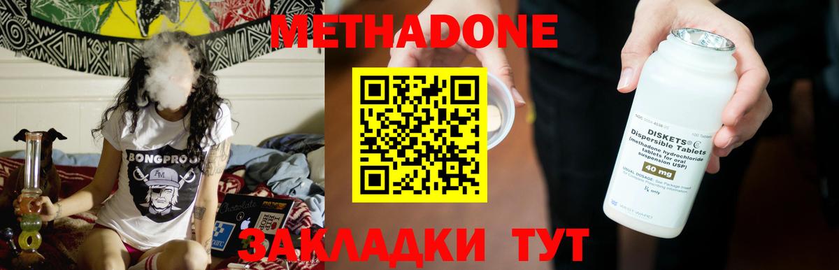 МЕТАДОН мёд Киров