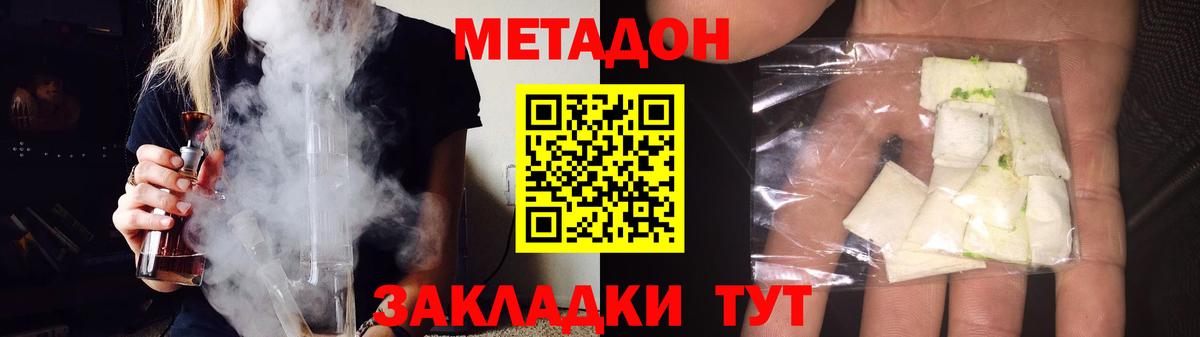 Киров  МЕТАДОН белоснежный  Вход с VPN  МЕТАДОН мёд 