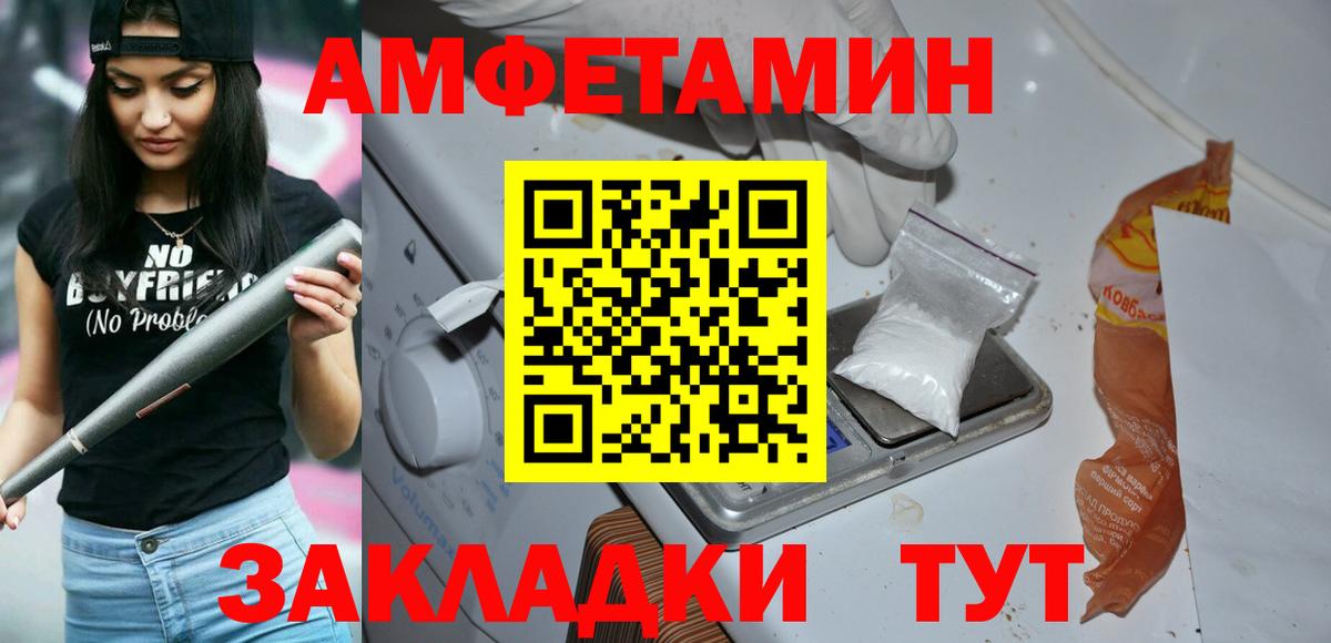 Метамфетамин мет  Метамфетамин мет  Киров  Вход с VPN 