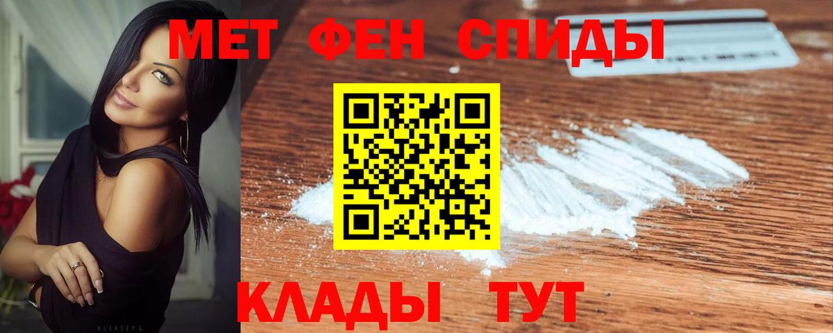 Метамфетамин винт Киров