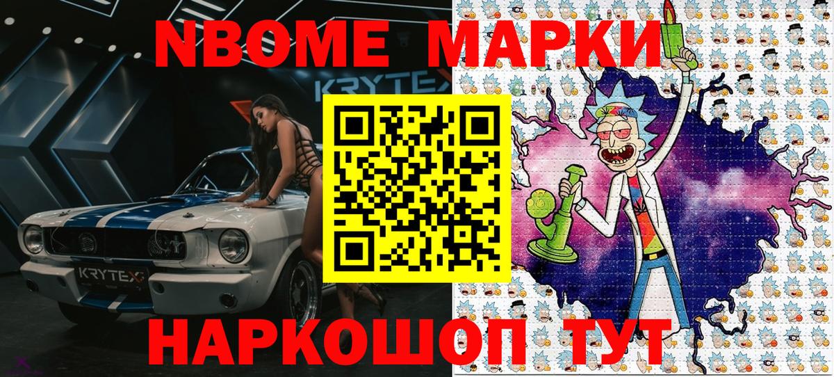 Марки N-bome 1,5мг  Вход с VPN  Марки N-bome 1,5мг  Киров 