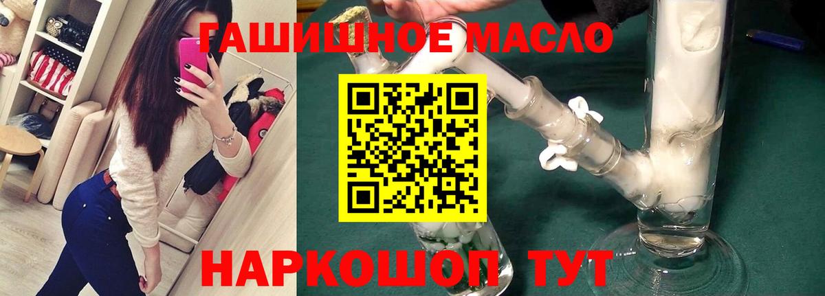 Дистиллят ТГК THC oil Киров