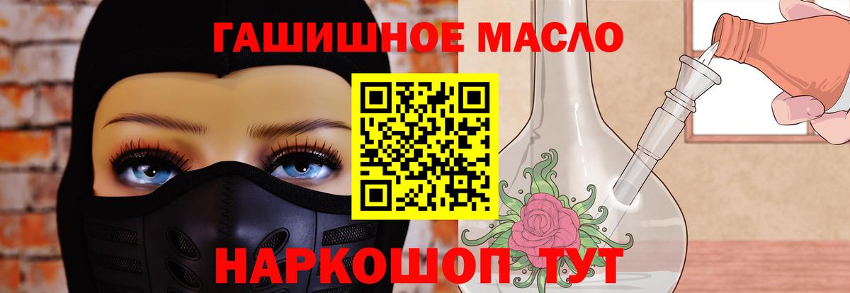 гидра ССЫЛКА  Вход с VPN  Киров  Дистиллят ТГК гашишное масло  где купить наркоту 