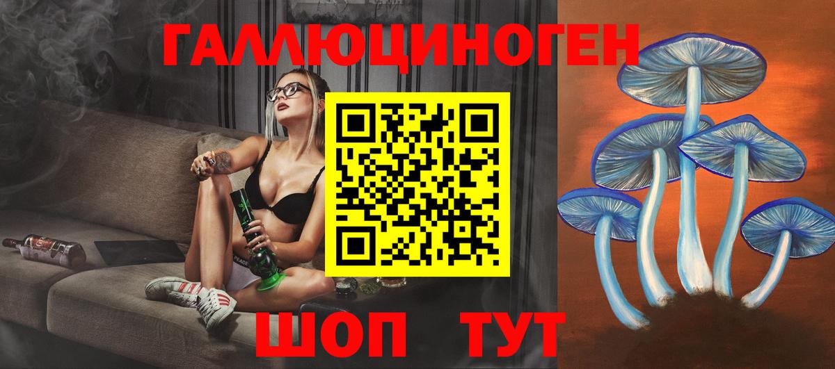 Псилоцибиновые грибы Magic Shrooms Киров
